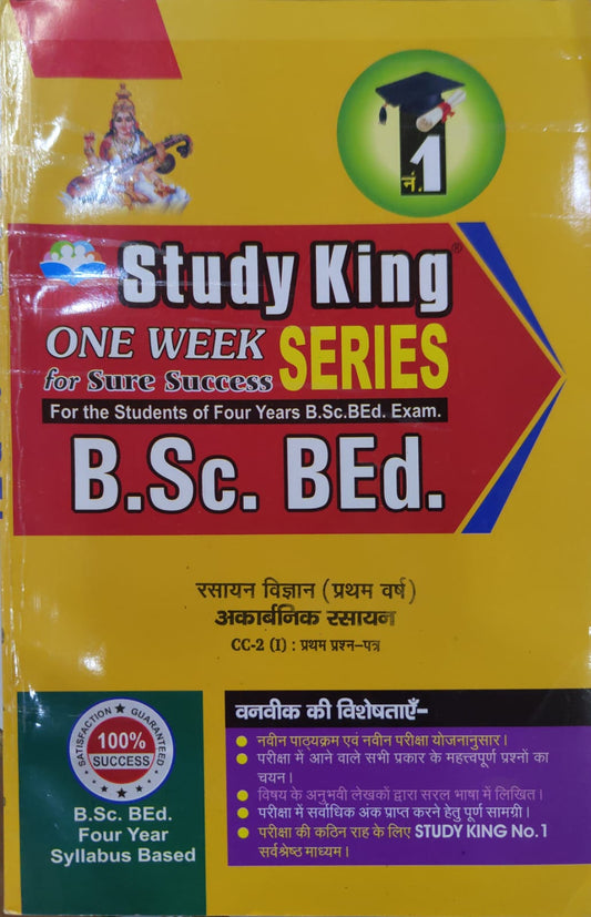 बीएससी बीएड रसायन विज्ञान प्रथम वर्ष STUDY KING ONE WEEK SERIES
