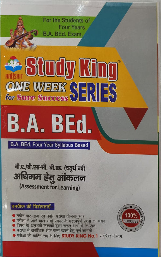 अधिगम हेतु आंकलन (Assessment for Learning) बी.ए./बी.एस-सी. बी.एड. चतुर्थ वर्ष Study King ONE WEEK SERIES