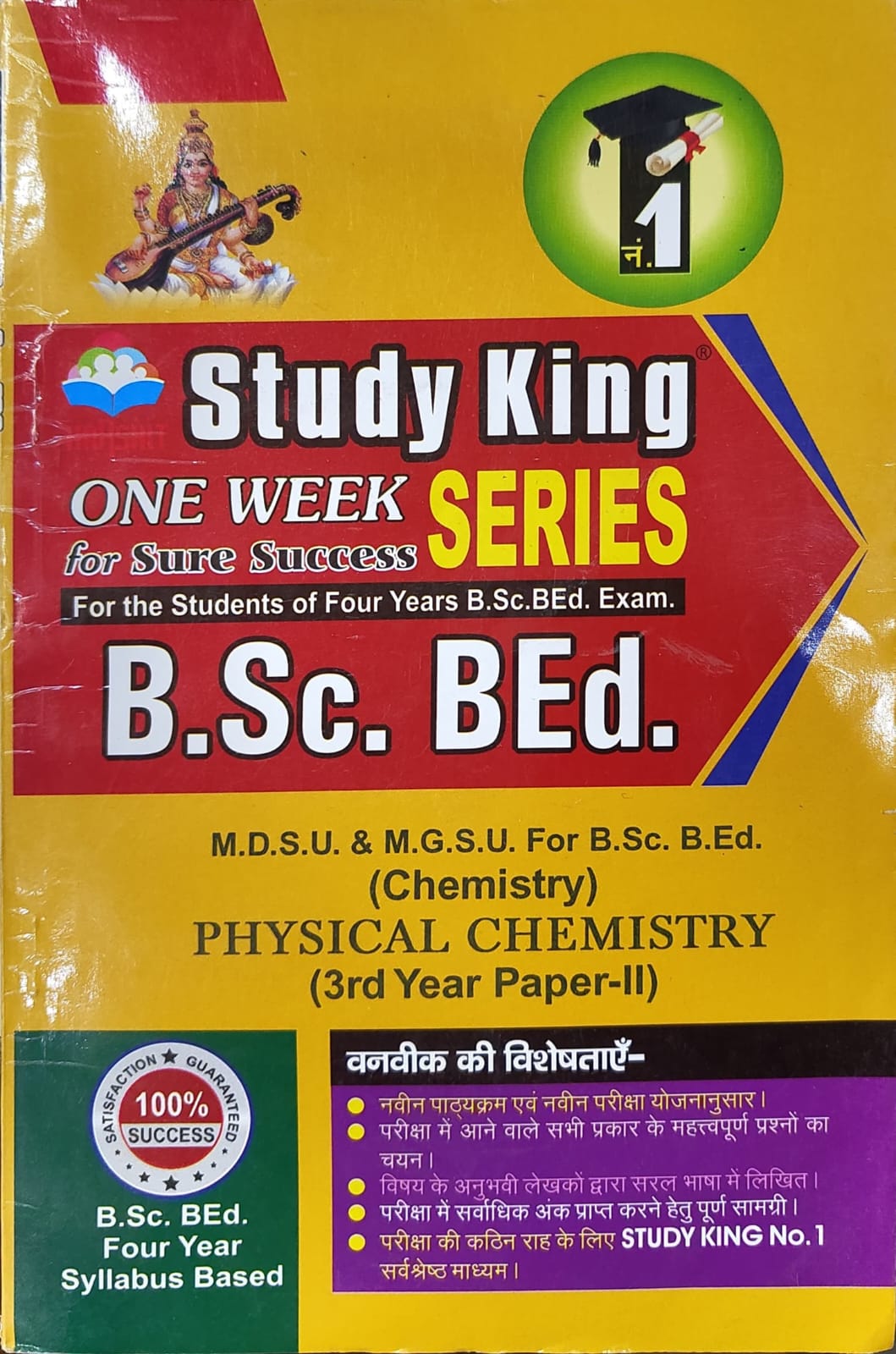 B.Sc. BEd. Third Year Chemistry (Paper I + Paper II) Study King One Week Series