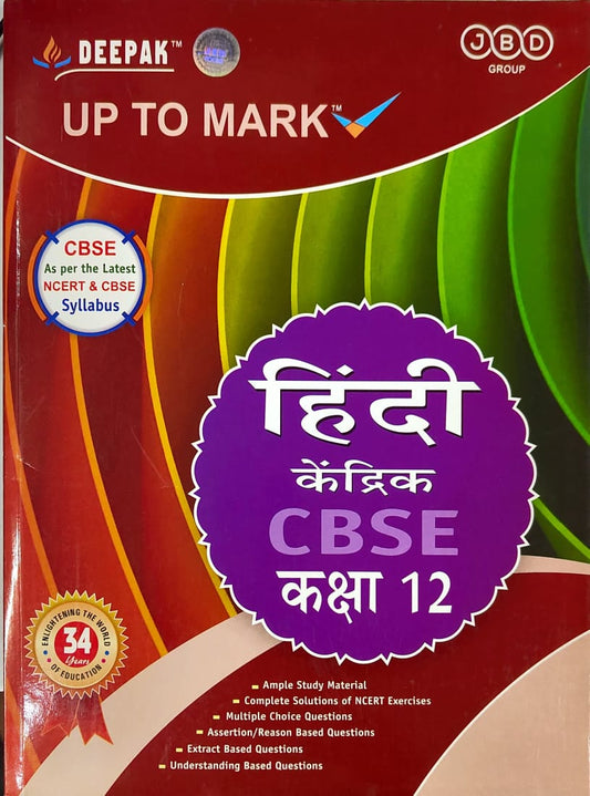 Deepak HINDI KENDRIK CBSE Class 12 Guide 2025